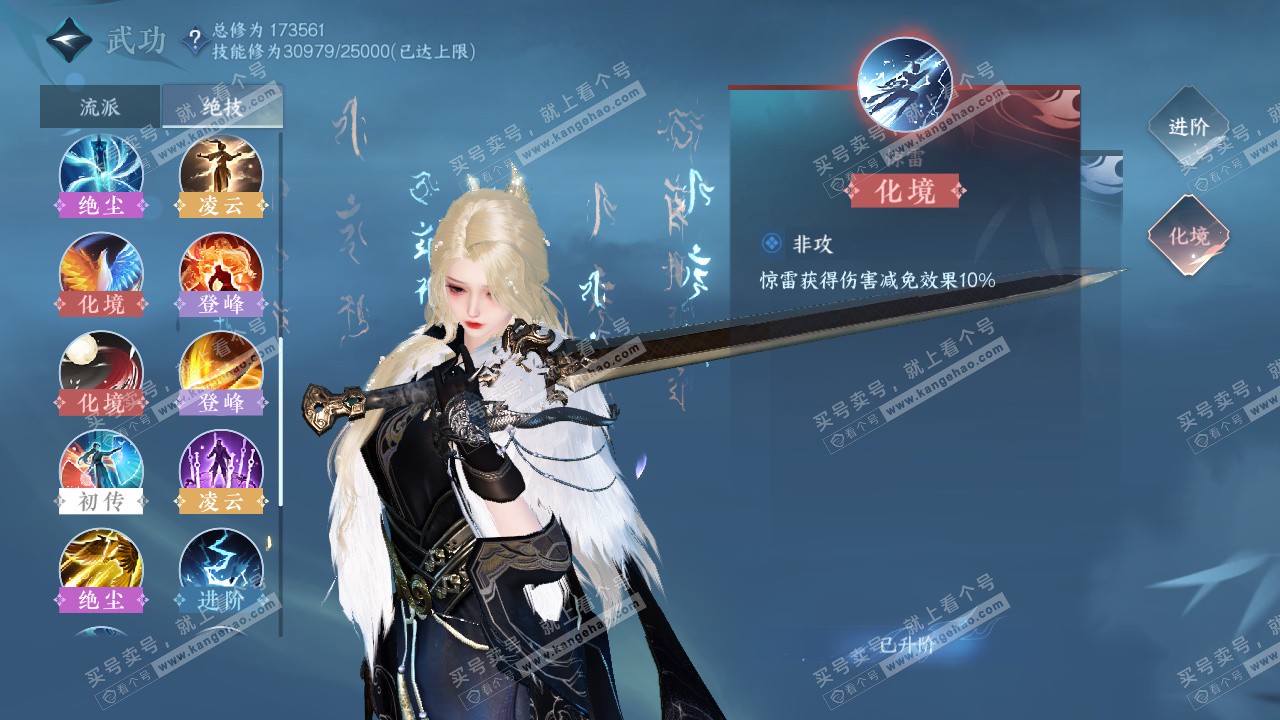 NSH325213逆水寒手游账号详情图33 NSH325213逆水寒手游账号详情图33