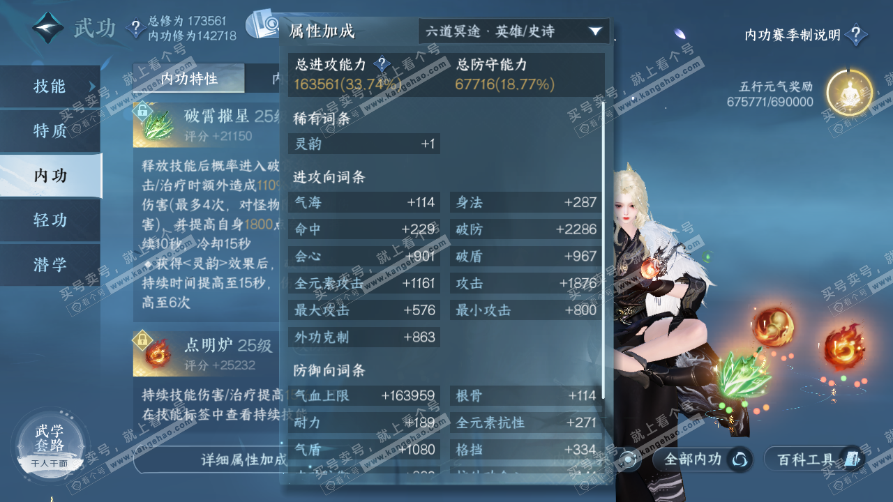 NSH325213逆水寒手游账号详情图35 NSH325213逆水寒手游账号详情图35