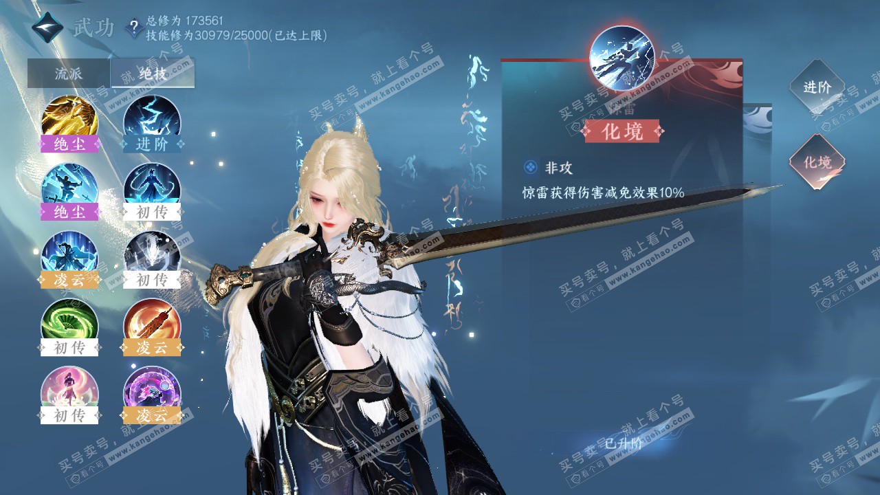 NSH325213逆水寒手游账号详情图34 NSH325213逆水寒手游账号详情图34