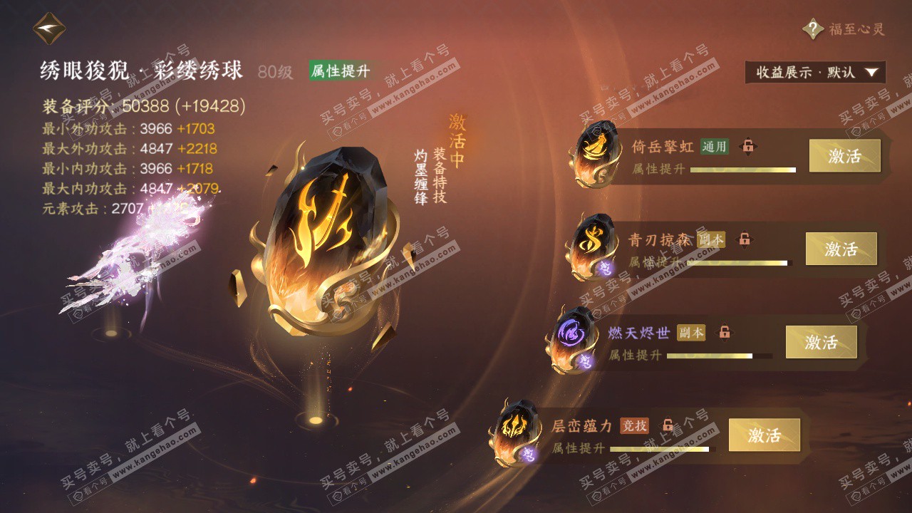 NSH325213逆水寒手游账号详情图51 NSH325213逆水寒手游账号详情图51