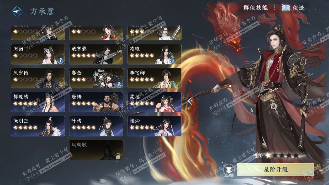 NSH325213逆水寒手游账号详情图68 NSH325213逆水寒手游账号详情图68