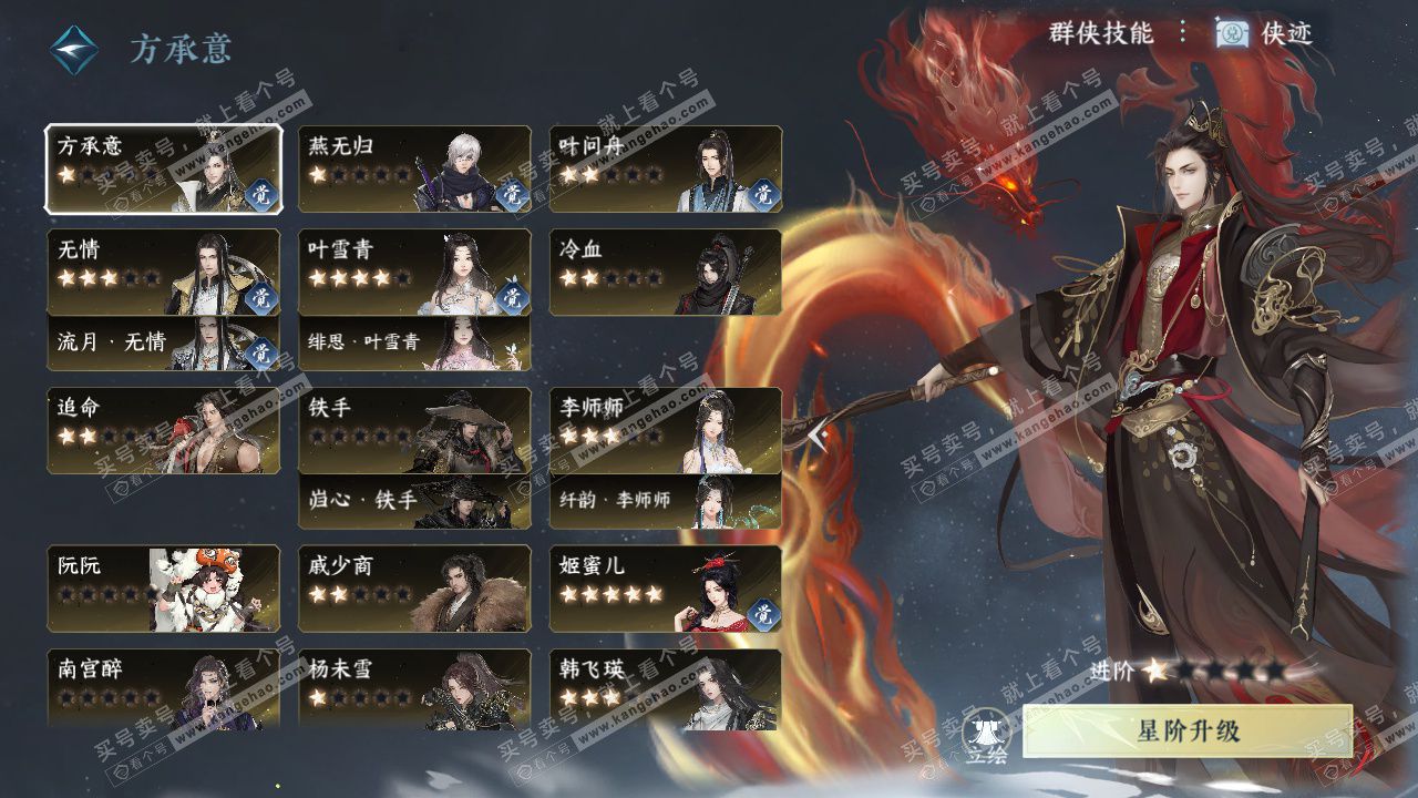 NSH325213逆水寒手游账号详情图66 NSH325213逆水寒手游账号详情图66