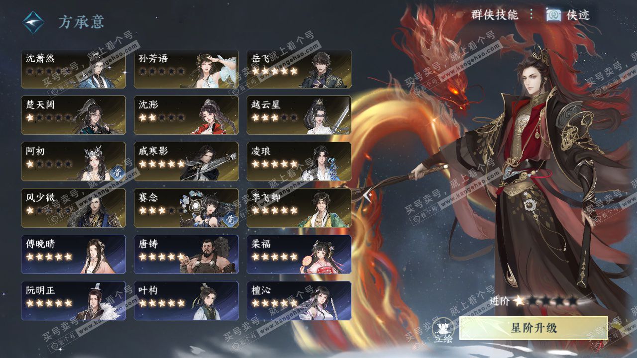 NSH325213逆水寒手游账号详情图67 NSH325213逆水寒手游账号详情图67