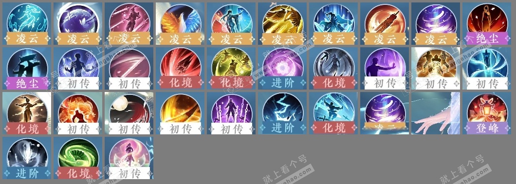 NSH325216逆水寒手游账号详情图14 NSH325216逆水寒手游账号详情图14