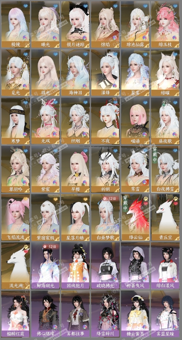 NSH325216逆水寒手游账号详情图3 NSH325216逆水寒手游账号详情图3