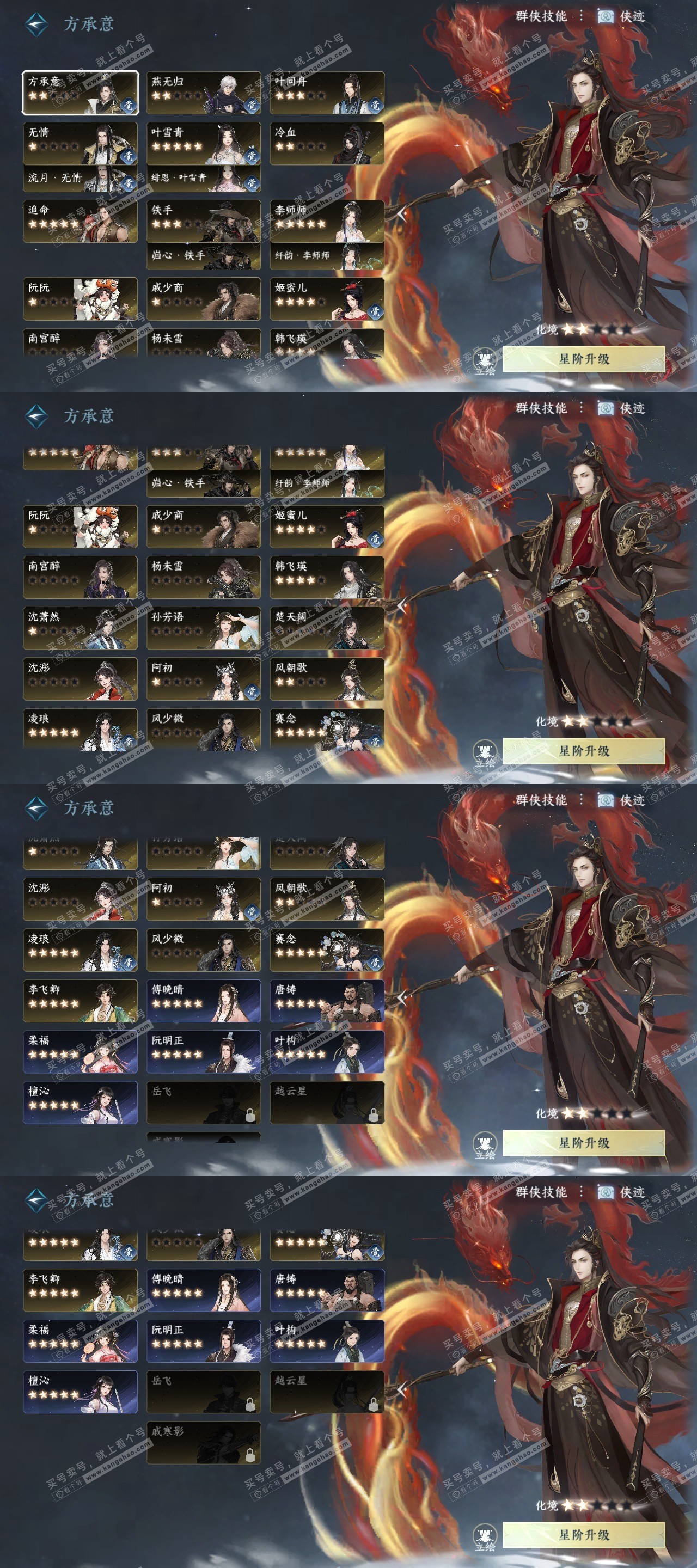 NSH325216逆水寒手游账号详情图12 NSH325216逆水寒手游账号详情图12