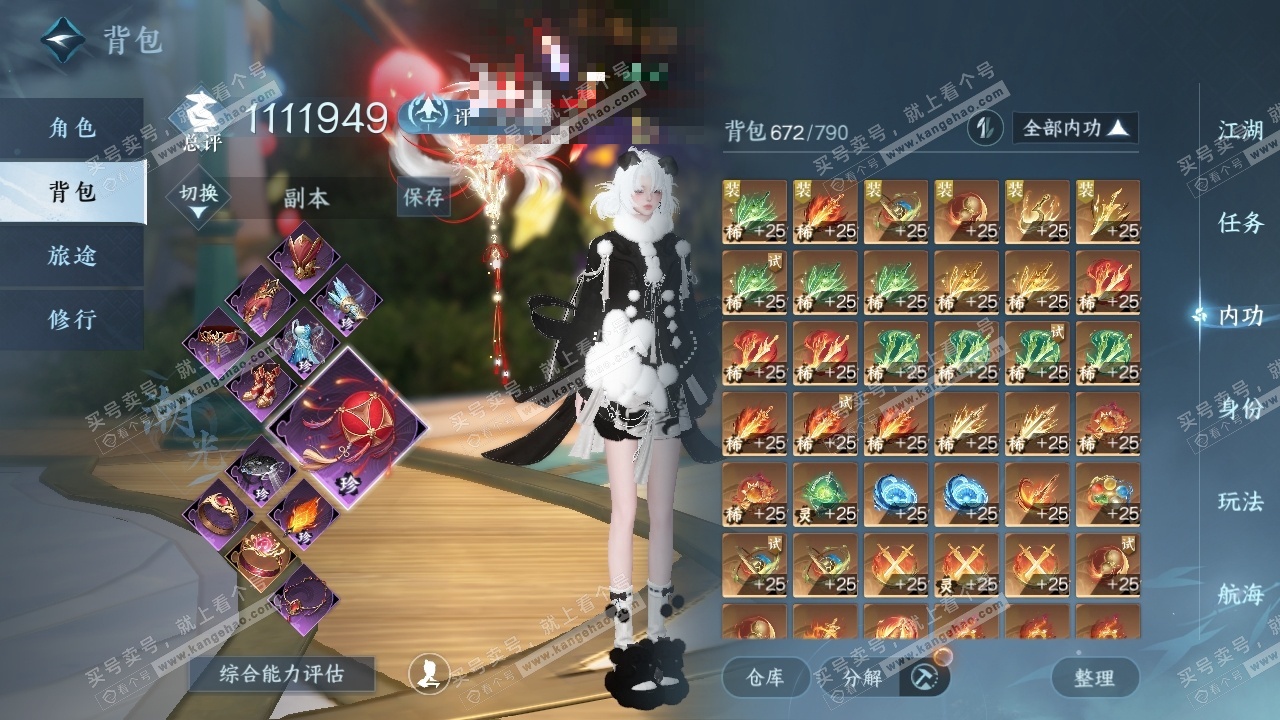 NSH325216逆水寒手游账号详情图15 NSH325216逆水寒手游账号详情图15