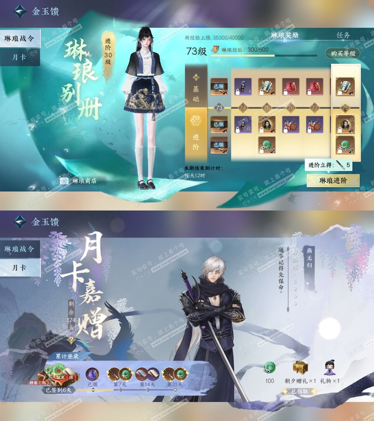 NSH325216逆水寒手游账号详情图34 NSH325216逆水寒手游账号详情图34