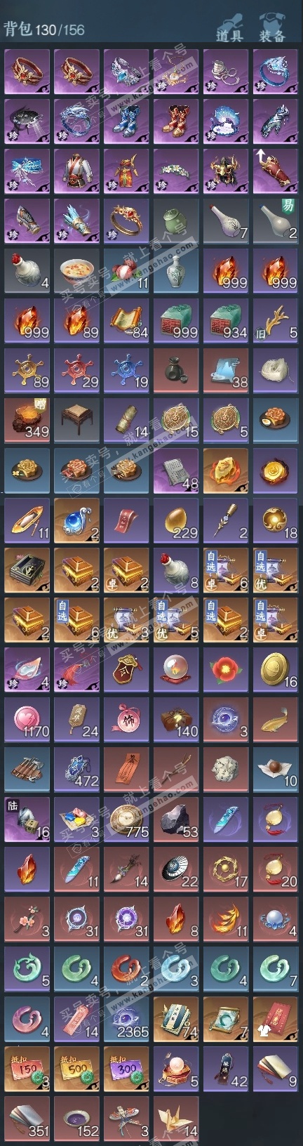 NSH325216逆水寒手游账号详情图13 NSH325216逆水寒手游账号详情图13