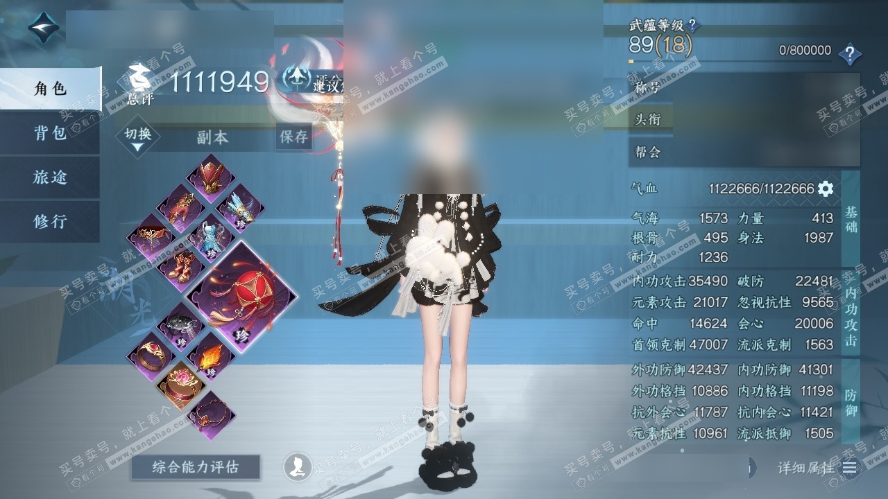 NSH325216逆水寒手游账号详情图1 NSH325216逆水寒手游账号详情图1