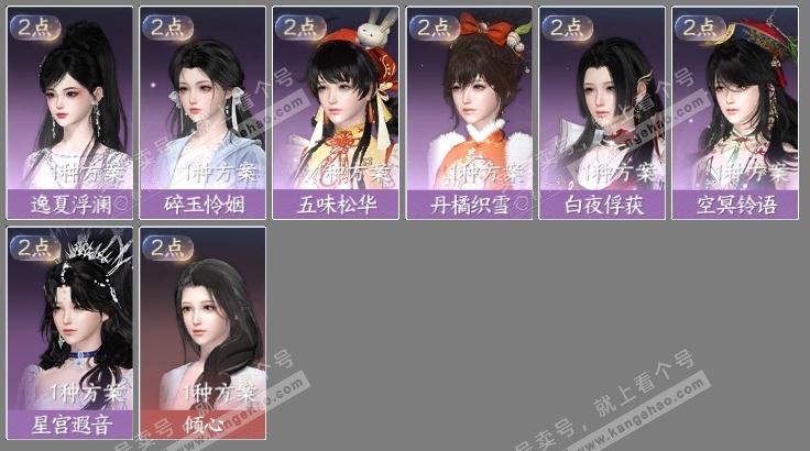 NSH325216逆水寒手游账号详情图4 NSH325216逆水寒手游账号详情图4