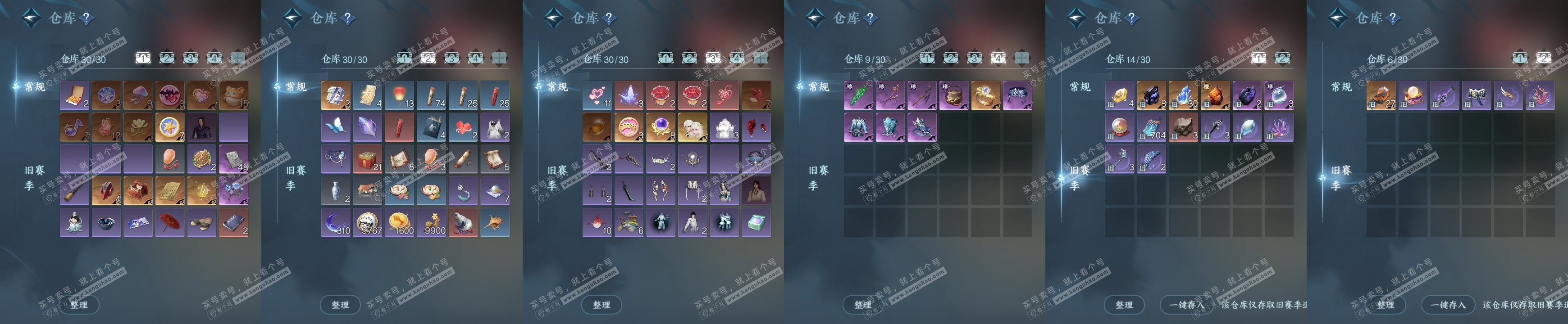 NSH325216逆水寒手游账号详情图8 NSH325216逆水寒手游账号详情图8