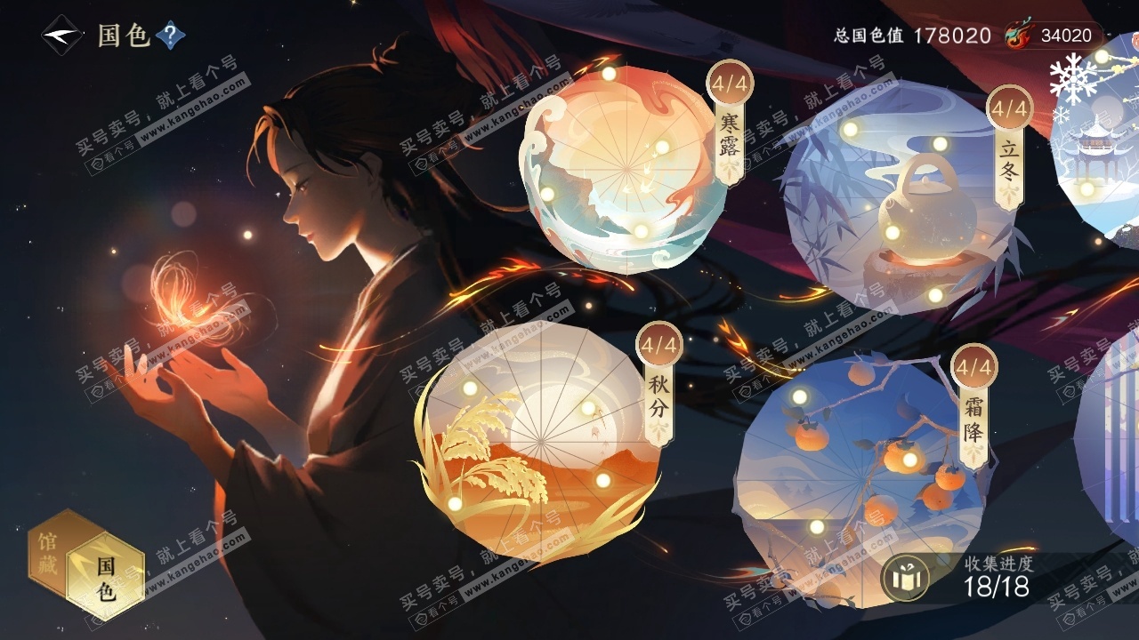 NSH325216逆水寒手游账号详情图11 NSH325216逆水寒手游账号详情图11