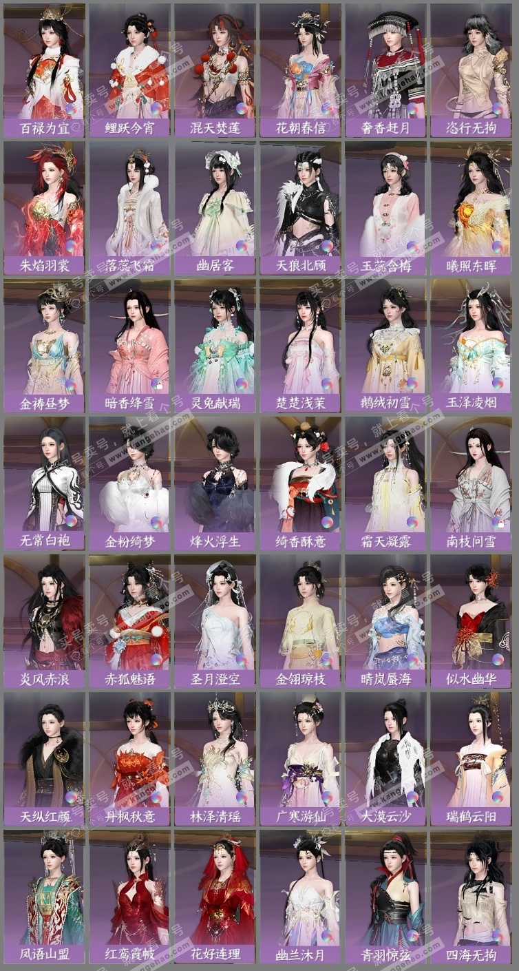 NSH325216逆水寒手游账号详情图22 NSH325216逆水寒手游账号详情图22