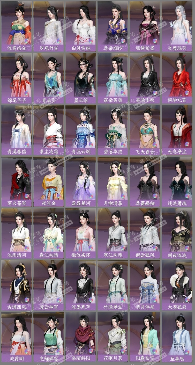 NSH325216逆水寒手游账号详情图23 NSH325216逆水寒手游账号详情图23