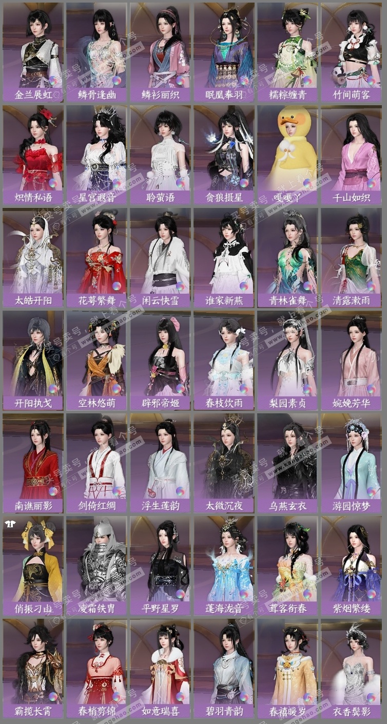 NSH325216逆水寒手游账号详情图21 NSH325216逆水寒手游账号详情图21