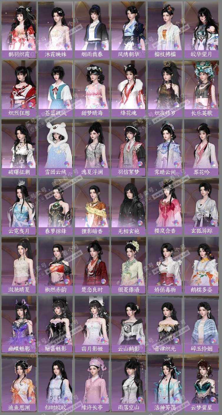 NSH325216逆水寒手游账号详情图18 NSH325216逆水寒手游账号详情图18