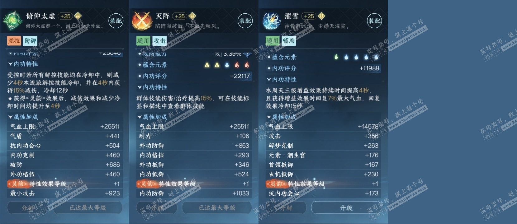 NSH325216逆水寒手游账号详情图17 NSH325216逆水寒手游账号详情图17