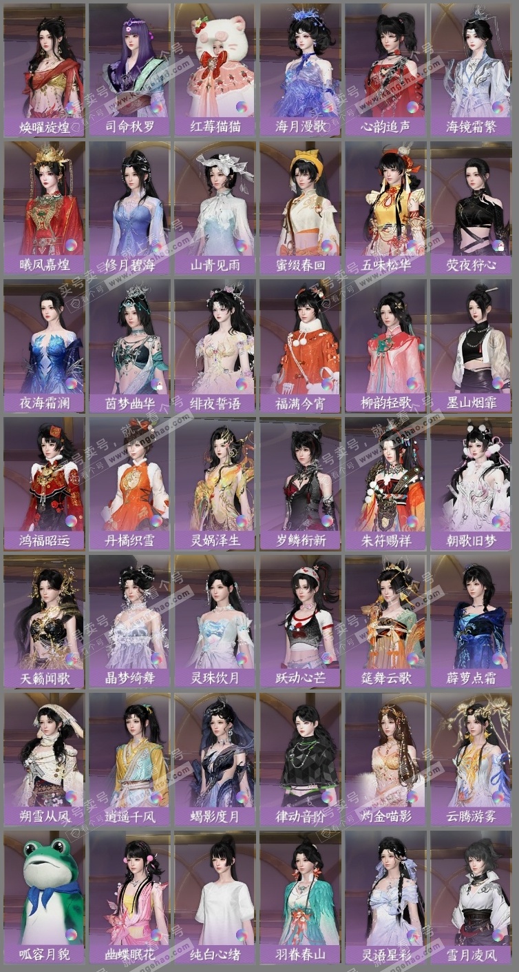 NSH325216逆水寒手游账号详情图19 NSH325216逆水寒手游账号详情图19