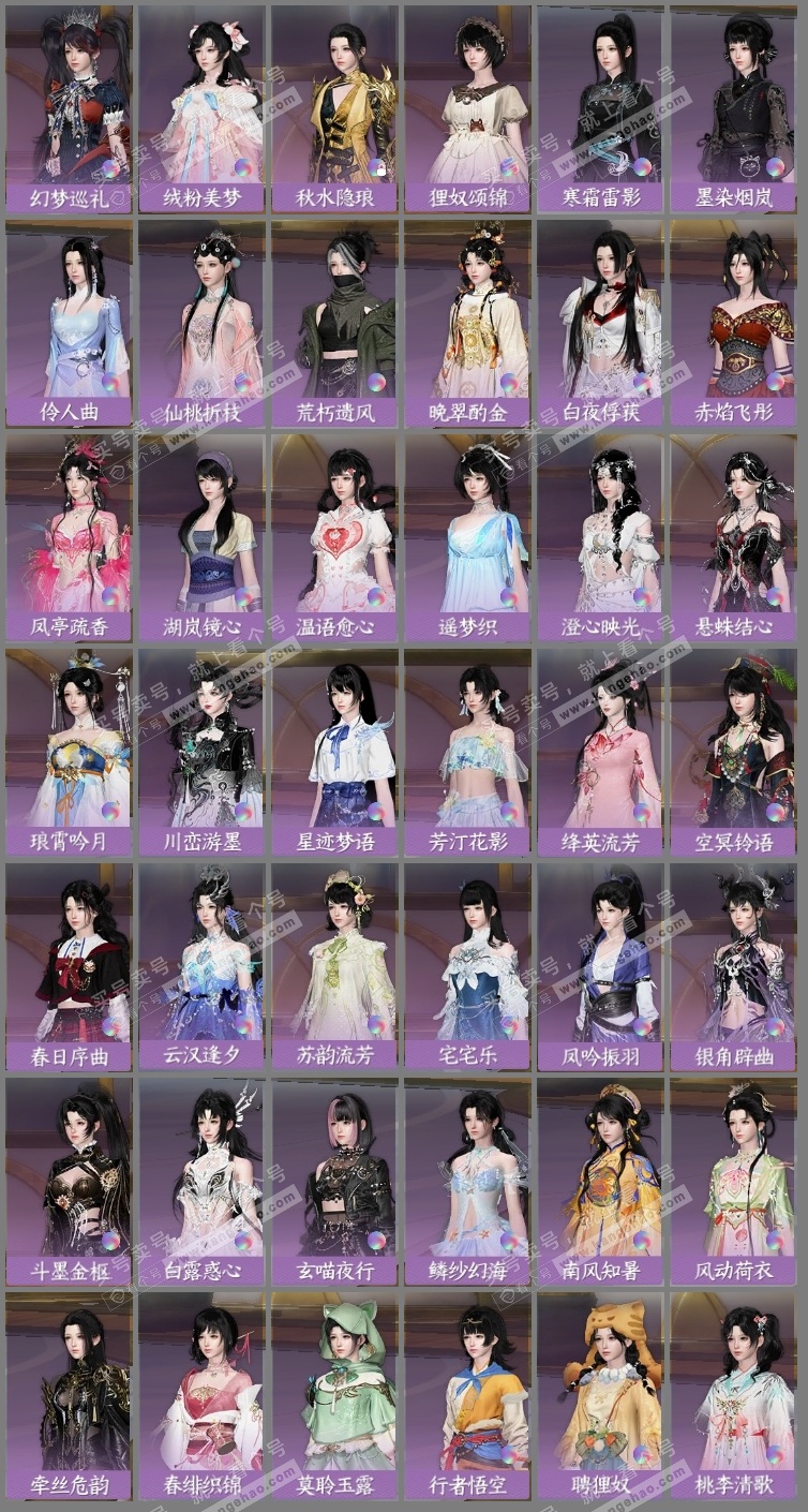 NSH325216逆水寒手游账号详情图20 NSH325216逆水寒手游账号详情图20