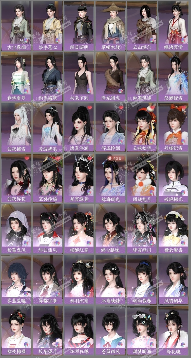 NSH325216逆水寒手游账号详情图24 NSH325216逆水寒手游账号详情图24