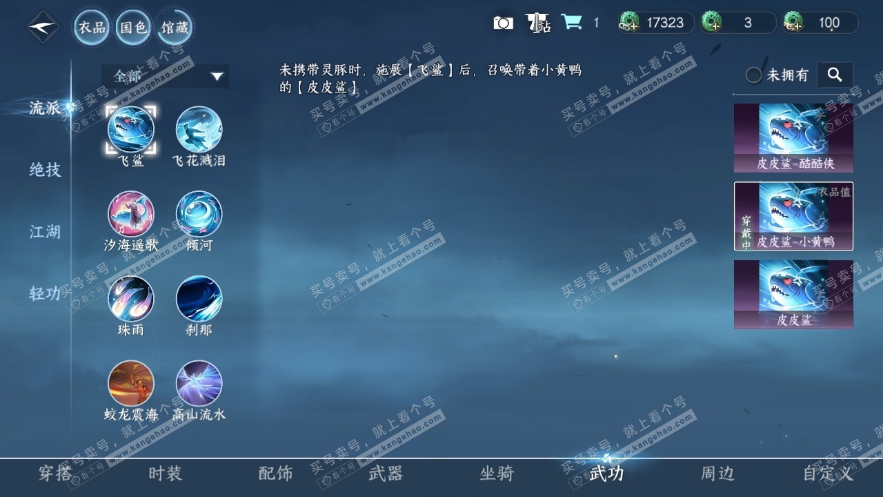 NSH325216逆水寒手游账号详情图28 NSH325216逆水寒手游账号详情图28