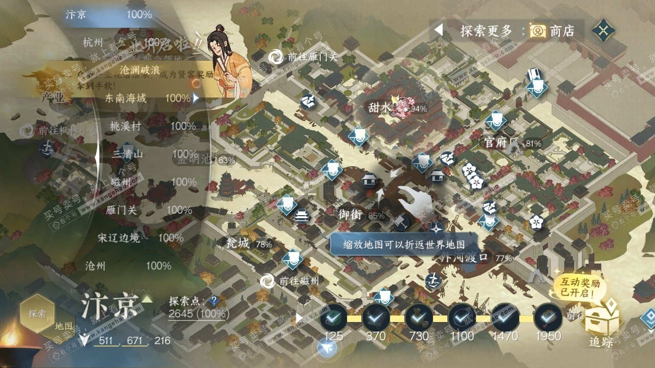 NSH325216逆水寒手游账号详情图30 NSH325216逆水寒手游账号详情图30