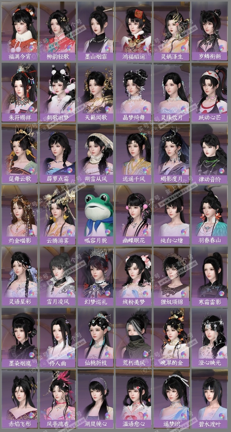 NSH325216逆水寒手游账号详情图26 NSH325216逆水寒手游账号详情图26