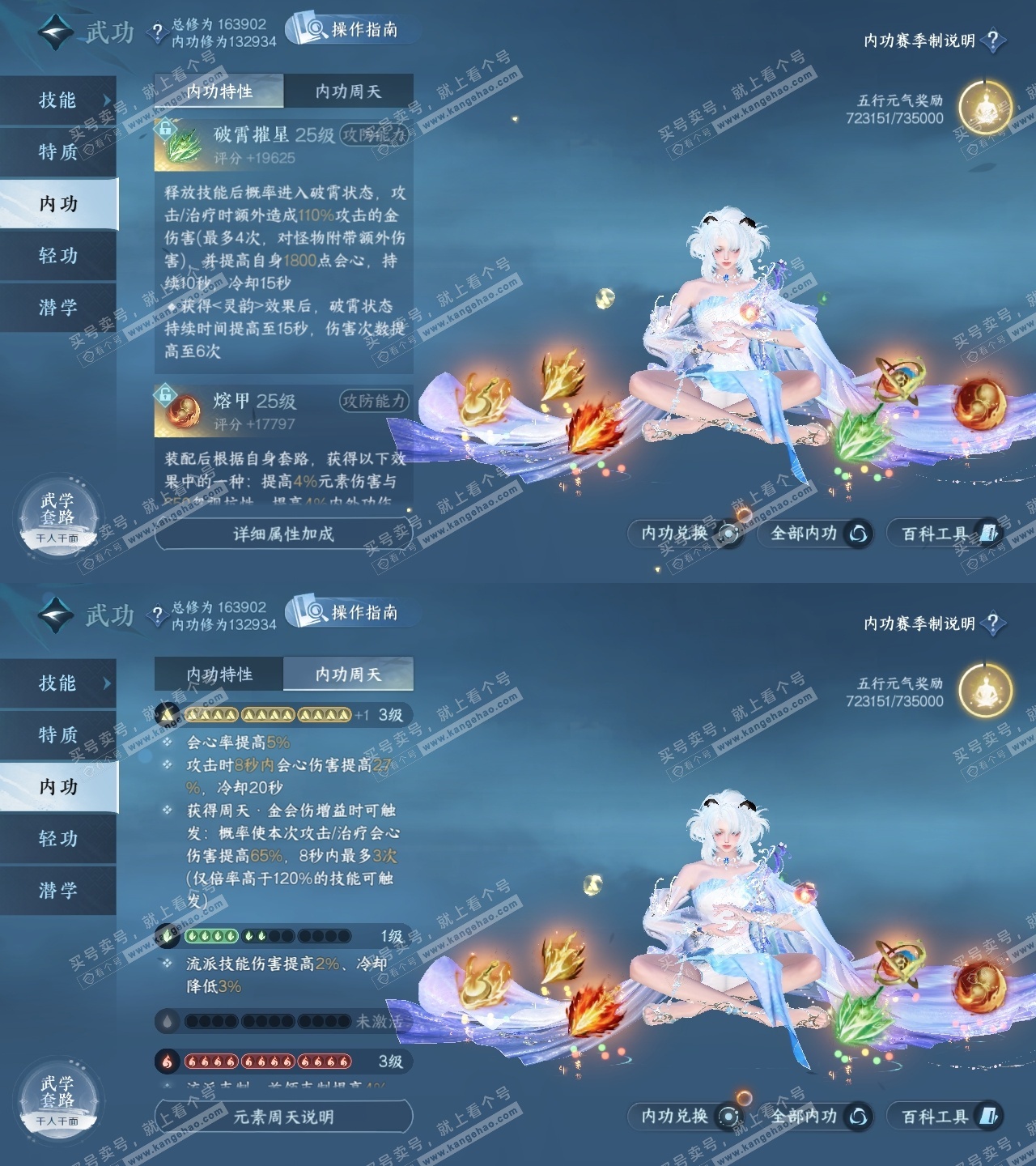 NSH325216逆水寒手游账号详情图32 NSH325216逆水寒手游账号详情图32