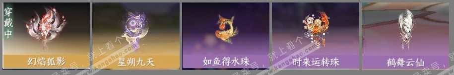 NSH325216逆水寒手游账号详情图7 NSH325216逆水寒手游账号详情图7