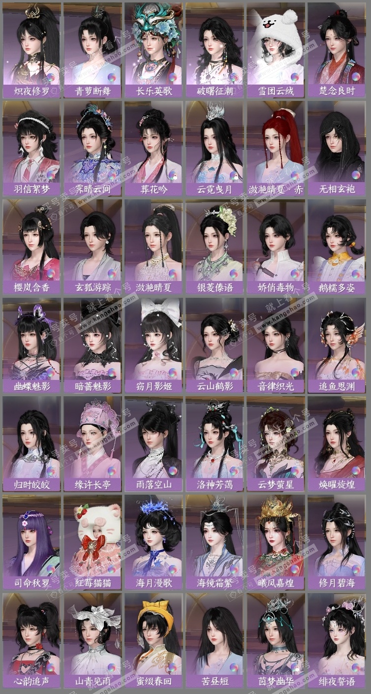 NSH325216逆水寒手游账号详情图25 NSH325216逆水寒手游账号详情图25