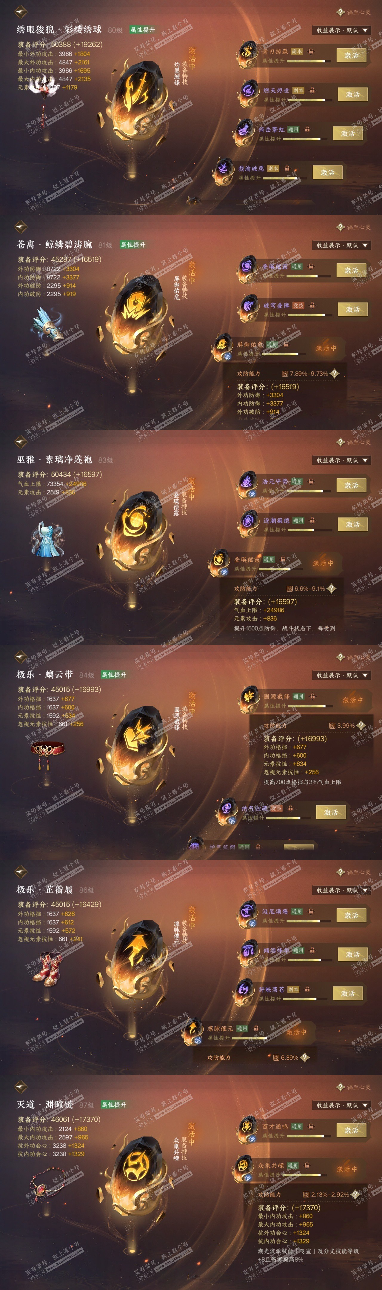 NSH325216逆水寒手游账号详情图31 NSH325216逆水寒手游账号详情图31