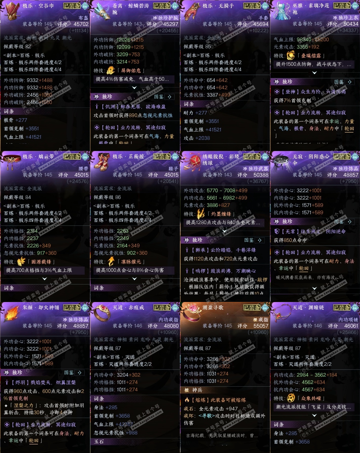 NSH325216逆水寒手游账号详情图35 NSH325216逆水寒手游账号详情图35