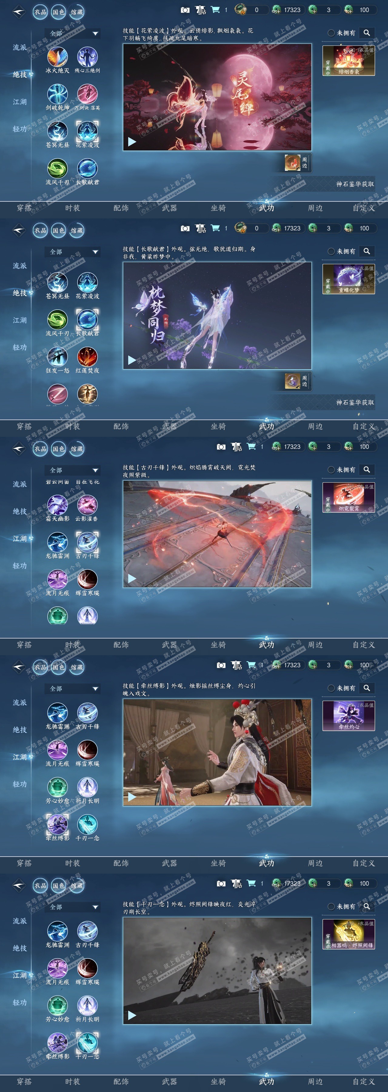 NSH325216逆水寒手游账号详情图27 NSH325216逆水寒手游账号详情图27