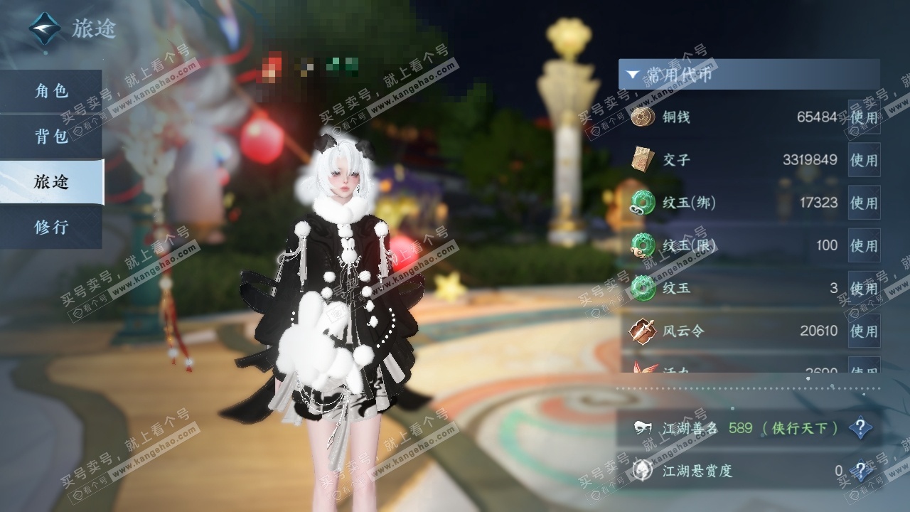 NSH325216逆水寒手游账号详情图9 NSH325216逆水寒手游账号详情图9