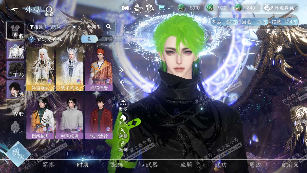 NSH325217逆水寒手游账号详情图7