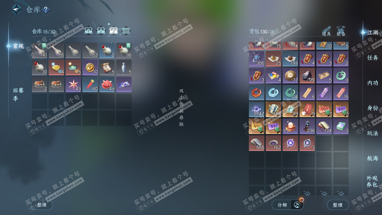 NSH325217逆水寒手游账号详情图4