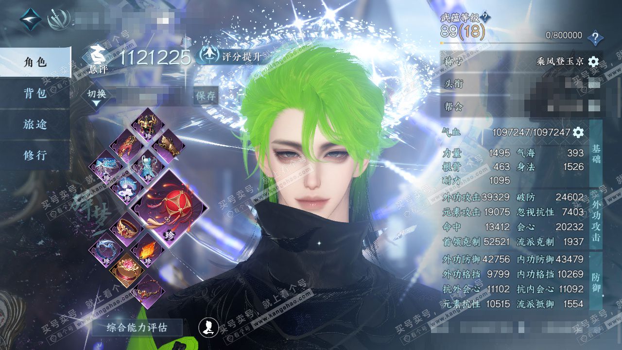 NSH325217逆水寒手游账号详情图1