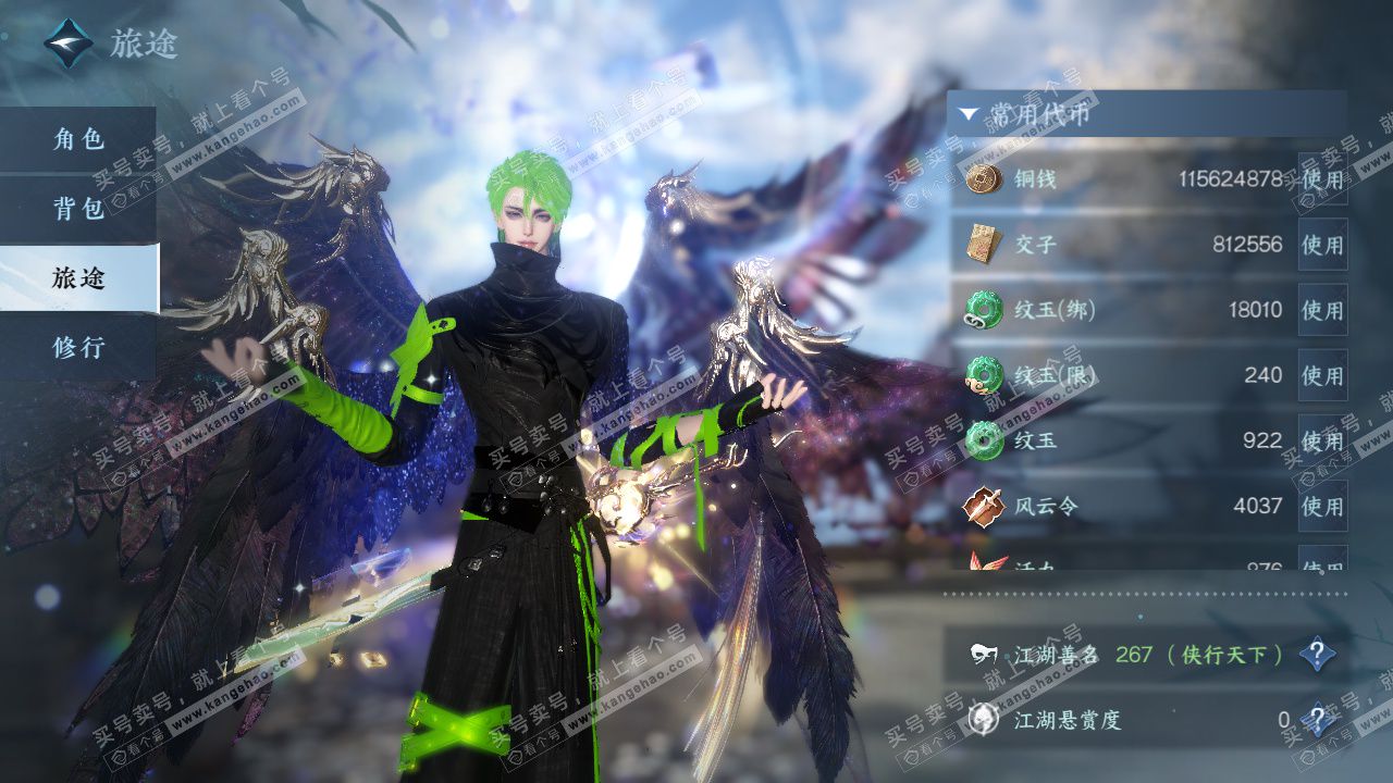 NSH325217逆水寒手游账号详情图6