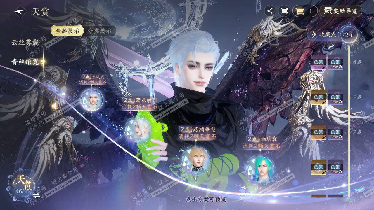 NSH325217逆水寒手游账号详情图21