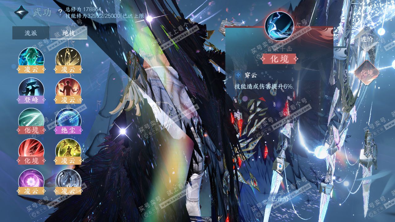 NSH325217逆水寒手游账号详情图33