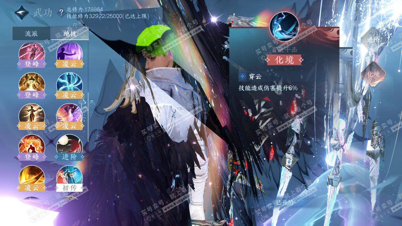 NSH325217逆水寒手游账号详情图34