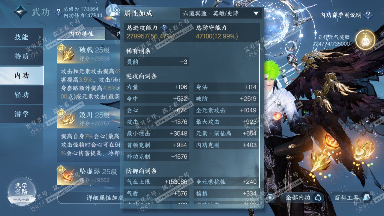 NSH325217逆水寒手游账号详情图37