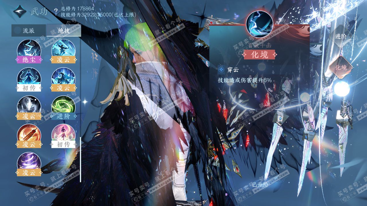 NSH325217逆水寒手游账号详情图36