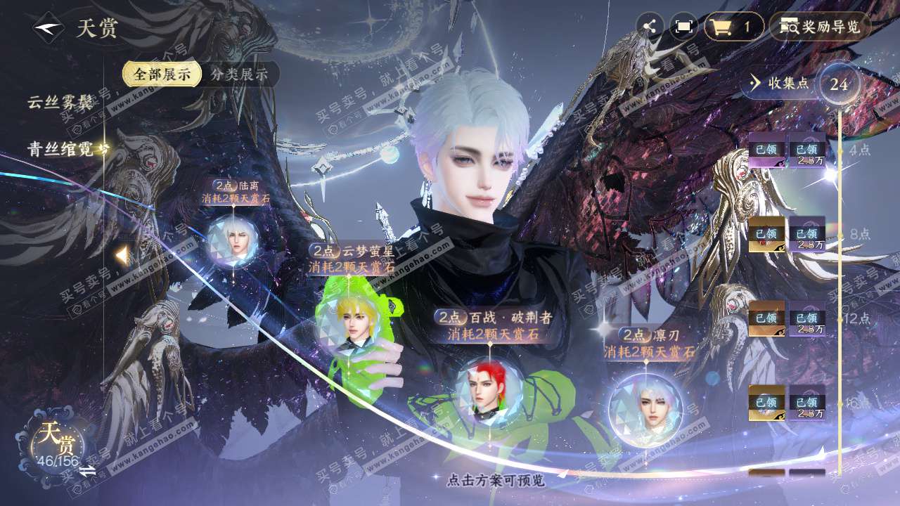 NSH325217逆水寒手游账号详情图28