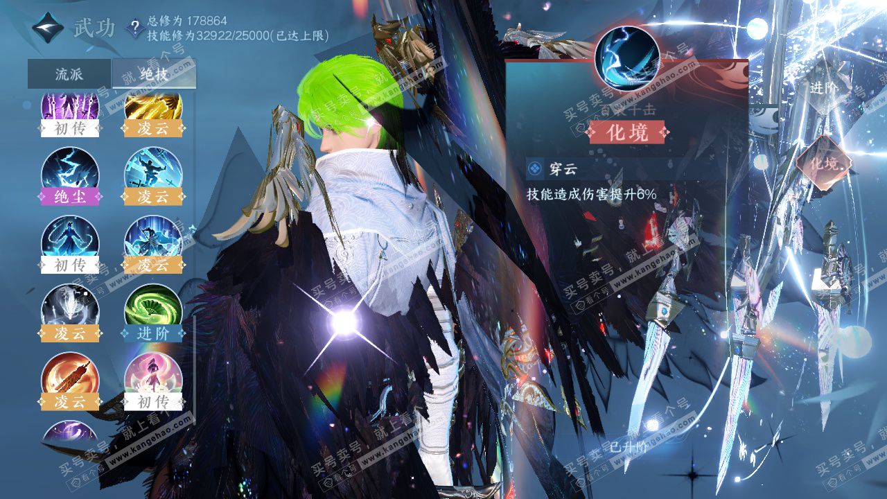 NSH325217逆水寒手游账号详情图35