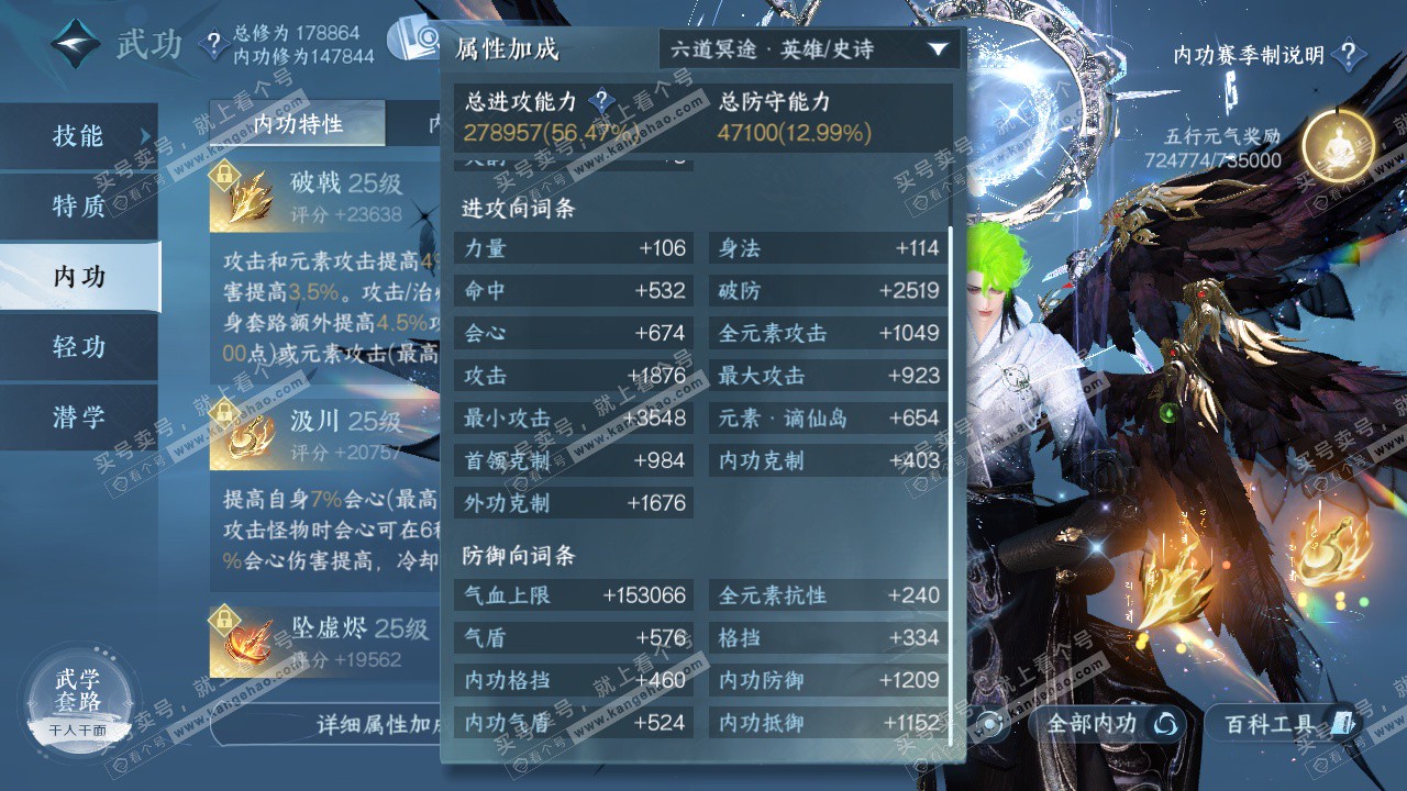 NSH325217逆水寒手游账号详情图38