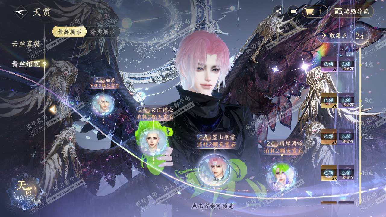 NSH325217逆水寒手游账号详情图31