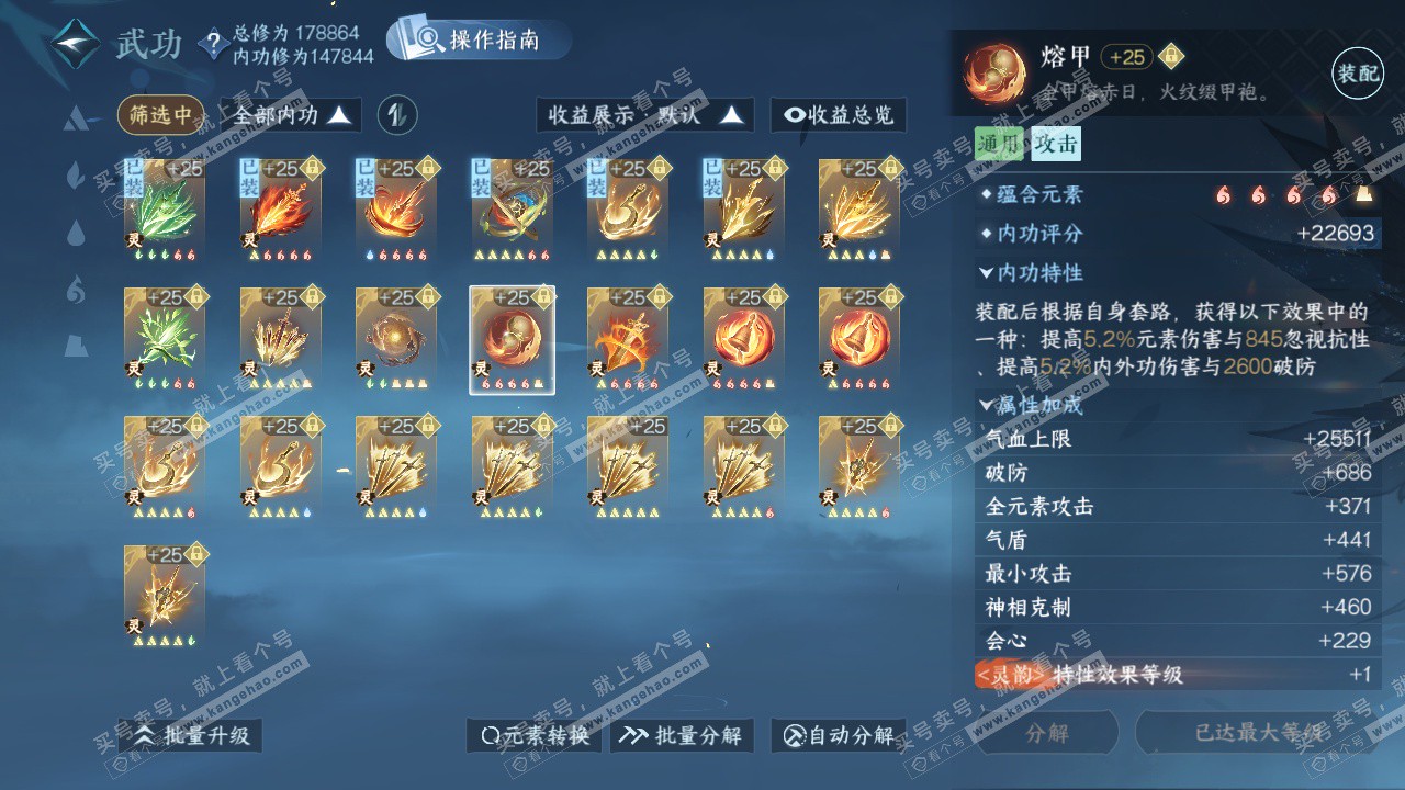 NSH325217逆水寒手游账号详情图46