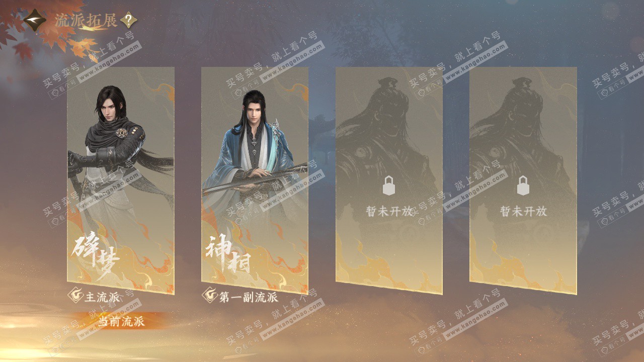 NSH325217逆水寒手游账号详情图80